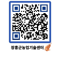 농업기술센터 QRCODE - 행사일정 페이지 바로가기 (http://www.jangheung.go.kr/jares/2tsmtq@)