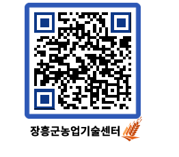 농업기술센터 QRCODE - 행사일정 페이지 바로가기 (http://www.jangheung.go.kr/jares/2tsshp@)