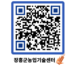 농업기술센터 QRCODE - 행사일정 페이지 바로가기 (http://www.jangheung.go.kr/jares/2txraj@)