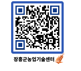 농업기술센터 QRCODE - 행사일정 페이지 바로가기 (http://www.jangheung.go.kr/jares/2zlswz@)