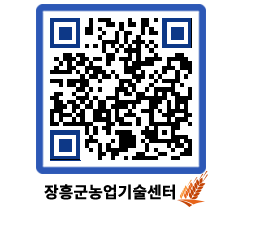 농업기술센터 QRCODE - 행사일정 페이지 바로가기 (http://www.jangheung.go.kr/jares/302uge@)