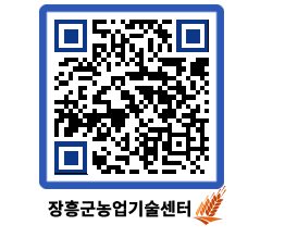 농업기술센터 QRCODE - 행사일정 페이지 바로가기 (http://www.jangheung.go.kr/jares/30yblo@)