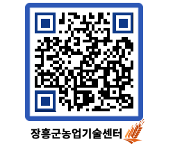 농업기술센터 QRCODE - 행사일정 페이지 바로가기 (http://www.jangheung.go.kr/jares/3aaahk@)