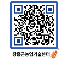 농업기술센터 QRCODE - 행사일정 페이지 바로가기 (http://www.jangheung.go.kr/jares/3dmzys@)