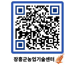 농업기술센터 QRCODE - 행사일정 페이지 바로가기 (http://www.jangheung.go.kr/jares/3ejk50@)