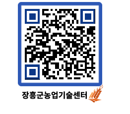 농업기술센터 QRCODE - 행사일정 페이지 바로가기 (http://www.jangheung.go.kr/jares/3engtr@)