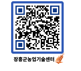 농업기술센터 QRCODE - 행사일정 페이지 바로가기 (http://www.jangheung.go.kr/jares/3fsttj@)