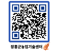 농업기술센터 QRCODE - 행사일정 페이지 바로가기 (http://www.jangheung.go.kr/jares/3gohdy@)