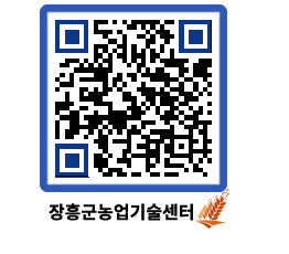 농업기술센터 QRCODE - 행사일정 페이지 바로가기 (http://www.jangheung.go.kr/jares/3ifjim@)