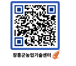 농업기술센터 QRCODE - 행사일정 페이지 바로가기 (http://www.jangheung.go.kr/jares/3pblnj@)