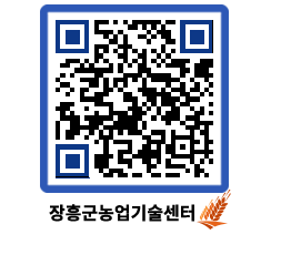 농업기술센터 QRCODE - 행사일정 페이지 바로가기 (http://www.jangheung.go.kr/jares/3suag3@)