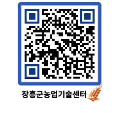 농업기술센터 QRCODE - 행사일정 페이지 바로가기 (http://www.jangheung.go.kr/jares/3t2irf@)