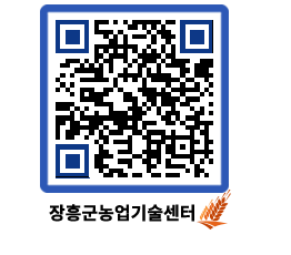 농업기술센터 QRCODE - 행사일정 페이지 바로가기 (http://www.jangheung.go.kr/jares/3vai2a@)