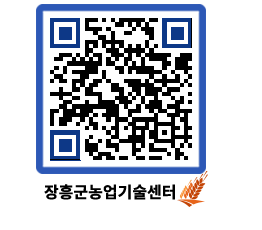 농업기술센터 QRCODE - 행사일정 페이지 바로가기 (http://www.jangheung.go.kr/jares/3vqroq@)