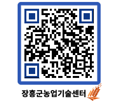 농업기술센터 QRCODE - 행사일정 페이지 바로가기 (http://www.jangheung.go.kr/jares/3vupcg@)