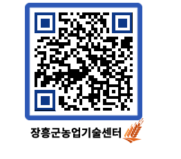 농업기술센터 QRCODE - 행사일정 페이지 바로가기 (http://www.jangheung.go.kr/jares/3wvrdx@)