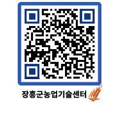 농업기술센터 QRCODE - 행사일정 페이지 바로가기 (http://www.jangheung.go.kr/jares/3xk30d@)