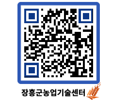 농업기술센터 QRCODE - 행사일정 페이지 바로가기 (http://www.jangheung.go.kr/jares/3ydwl3@)