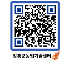 농업기술센터 QRCODE - 행사일정 페이지 바로가기 (http://www.jangheung.go.kr/jares/3yolgl@)