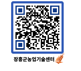 농업기술센터 QRCODE - 행사일정 페이지 바로가기 (http://www.jangheung.go.kr/jares/3yt0rc@)