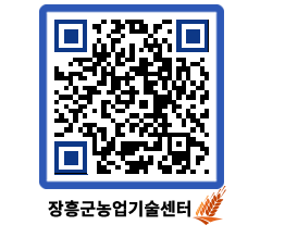 농업기술센터 QRCODE - 행사일정 페이지 바로가기 (http://www.jangheung.go.kr/jares/3zmyzb@)