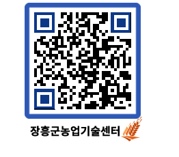 농업기술센터 QRCODE - 행사일정 페이지 바로가기 (http://www.jangheung.go.kr/jares/3zz401@)