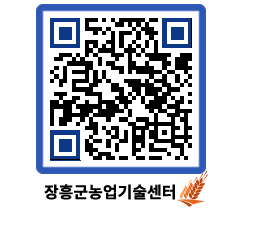 농업기술센터 QRCODE - 행사일정 페이지 바로가기 (http://www.jangheung.go.kr/jares/41oxho@)