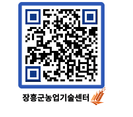 농업기술센터 QRCODE - 행사일정 페이지 바로가기 (http://www.jangheung.go.kr/jares/455qhd@)