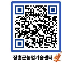 농업기술센터 QRCODE - 행사일정 페이지 바로가기 (http://www.jangheung.go.kr/jares/45ktzn@)