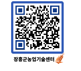 농업기술센터 QRCODE - 행사일정 페이지 바로가기 (http://www.jangheung.go.kr/jares/4ccds0@)