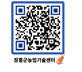 농업기술센터 QRCODE - 행사일정 페이지 바로가기 (http://www.jangheung.go.kr/jares/4cmip3@)