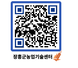 농업기술센터 QRCODE - 행사일정 페이지 바로가기 (http://www.jangheung.go.kr/jares/4fht0j@)