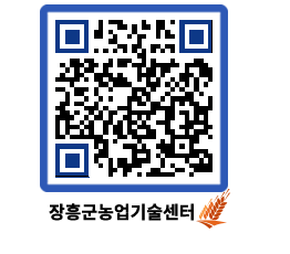 농업기술센터 QRCODE - 행사일정 페이지 바로가기 (http://www.jangheung.go.kr/jares/4gmidn@)