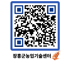 농업기술센터 QRCODE - 행사일정 페이지 바로가기 (http://www.jangheung.go.kr/jares/4hdr3u@)