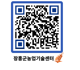 농업기술센터 QRCODE - 행사일정 페이지 바로가기 (http://www.jangheung.go.kr/jares/4hxids@)