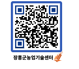 농업기술센터 QRCODE - 행사일정 페이지 바로가기 (http://www.jangheung.go.kr/jares/4j3kaz@)