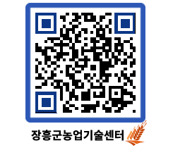 농업기술센터 QRCODE - 행사일정 페이지 바로가기 (http://www.jangheung.go.kr/jares/4kprjr@)