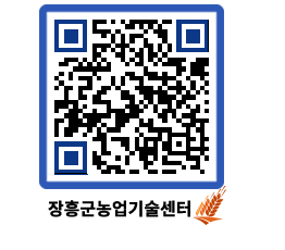 농업기술센터 QRCODE - 행사일정 페이지 바로가기 (http://www.jangheung.go.kr/jares/4lycvr@)