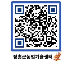 농업기술센터 QRCODE - 행사일정 페이지 바로가기 (http://www.jangheung.go.kr/jares/4negdc@)