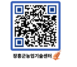 농업기술센터 QRCODE - 행사일정 페이지 바로가기 (http://www.jangheung.go.kr/jares/4robmp@)