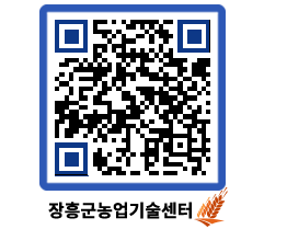 농업기술센터 QRCODE - 행사일정 페이지 바로가기 (http://www.jangheung.go.kr/jares/4soj3n@)