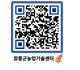 농업기술센터 QRCODE - 행사일정 페이지 바로가기 (http://www.jangheung.go.kr/jares/4v4bih@)