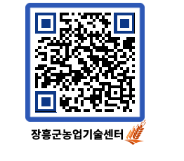 농업기술센터 QRCODE - 행사일정 페이지 바로가기 (http://www.jangheung.go.kr/jares/4wmssg@)