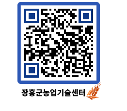 농업기술센터 QRCODE - 행사일정 페이지 바로가기 (http://www.jangheung.go.kr/jares/4x2cmk@)