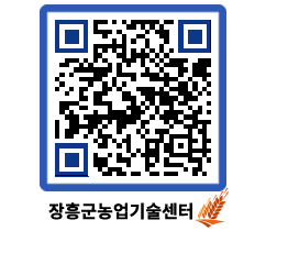 농업기술센터 QRCODE - 행사일정 페이지 바로가기 (http://www.jangheung.go.kr/jares/4x3vgv@)