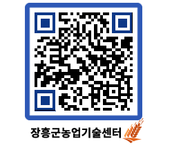 농업기술센터 QRCODE - 행사일정 페이지 바로가기 (http://www.jangheung.go.kr/jares/4zkyta@)