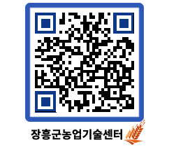 농업기술센터 QRCODE - 행사일정 페이지 바로가기 (http://www.jangheung.go.kr/jares/5i14vu@)