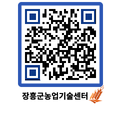 농업기술센터 QRCODE - 행사일정 페이지 바로가기 (http://www.jangheung.go.kr/jares/5jbysy@)