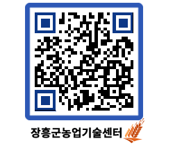 농업기술센터 QRCODE - 행사일정 페이지 바로가기 (http://www.jangheung.go.kr/jares/5jcdcg@)