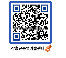 농업기술센터 QRCODE - 행사일정 페이지 바로가기 (http://www.jangheung.go.kr/jares/5k4spx@)